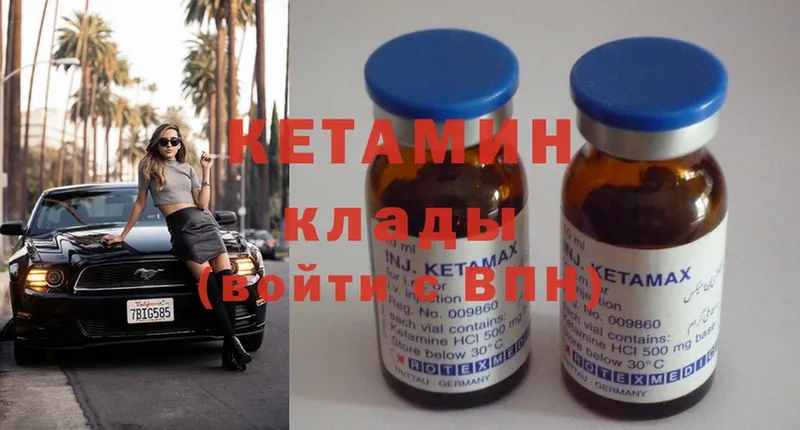 КЕТАМИН ketamine Курск